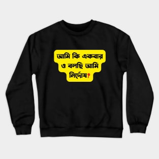 ami nirdhos Crewneck Sweatshirt